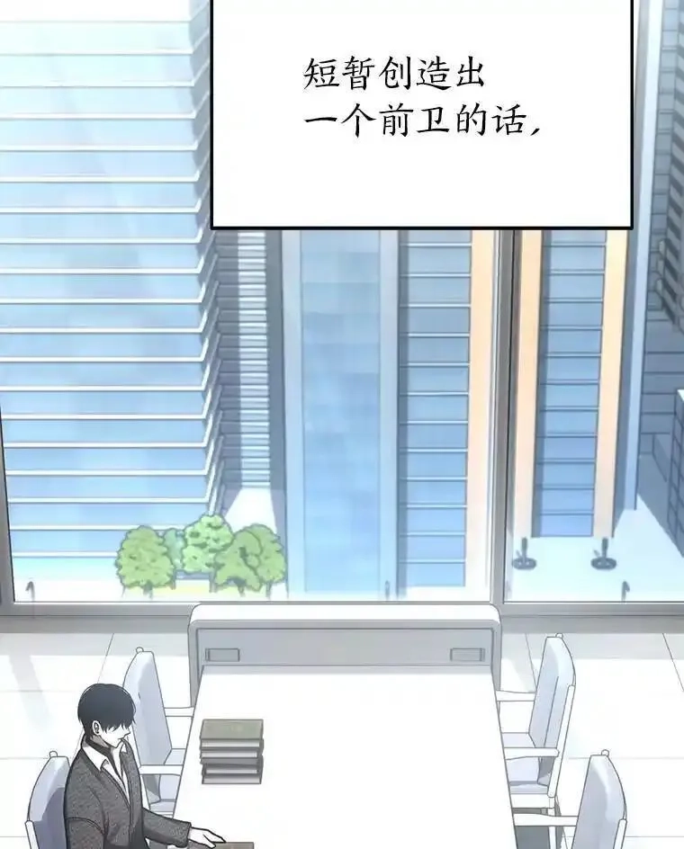 没药根本撑不住的魔法师,31.热心的老师,第55张