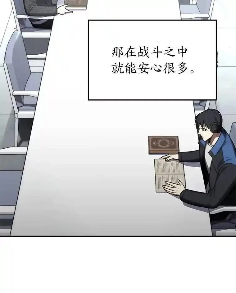 没药根本撑不住的魔法师,31.热心的老师,第56张