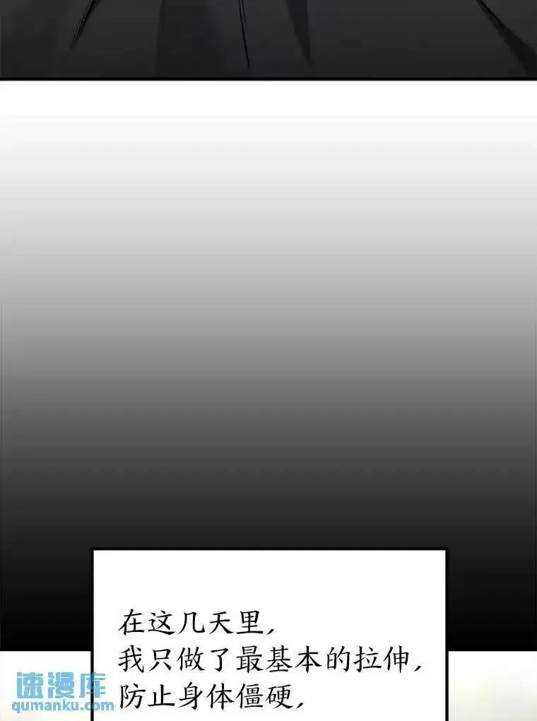 没药根本撑不住的魔法师,31.热心的老师,第6张