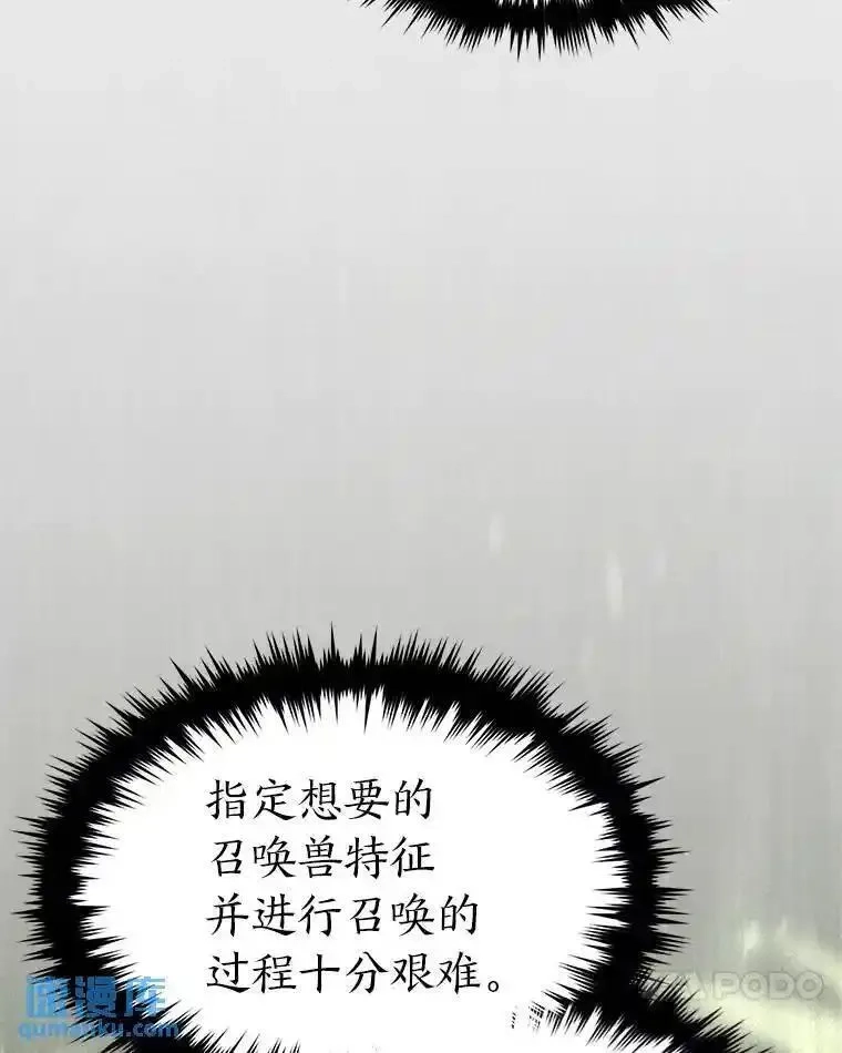 没药根本撑不住的魔法师,31.热心的老师,第64张