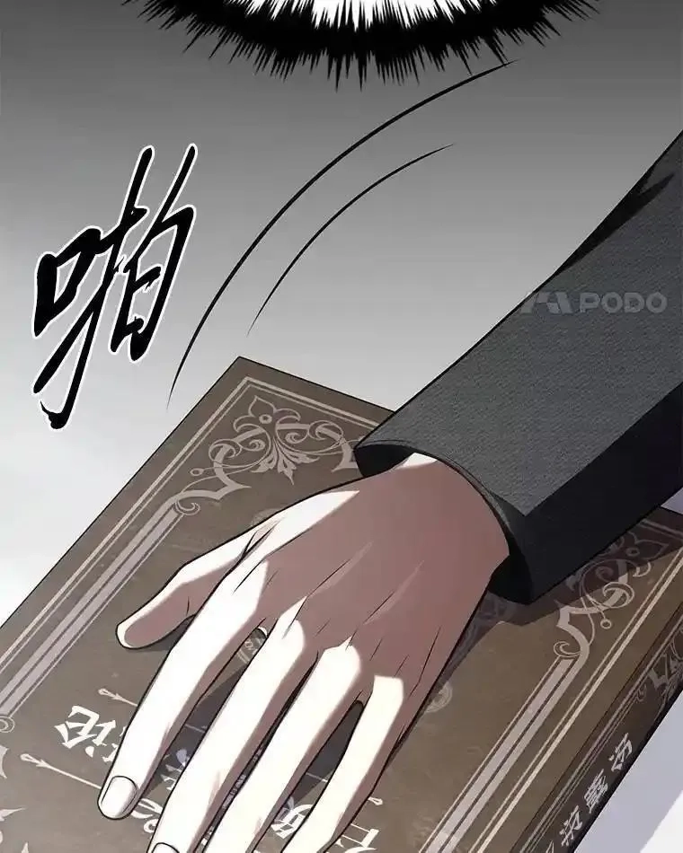 没药根本撑不住的魔法师,31.热心的老师,第68张