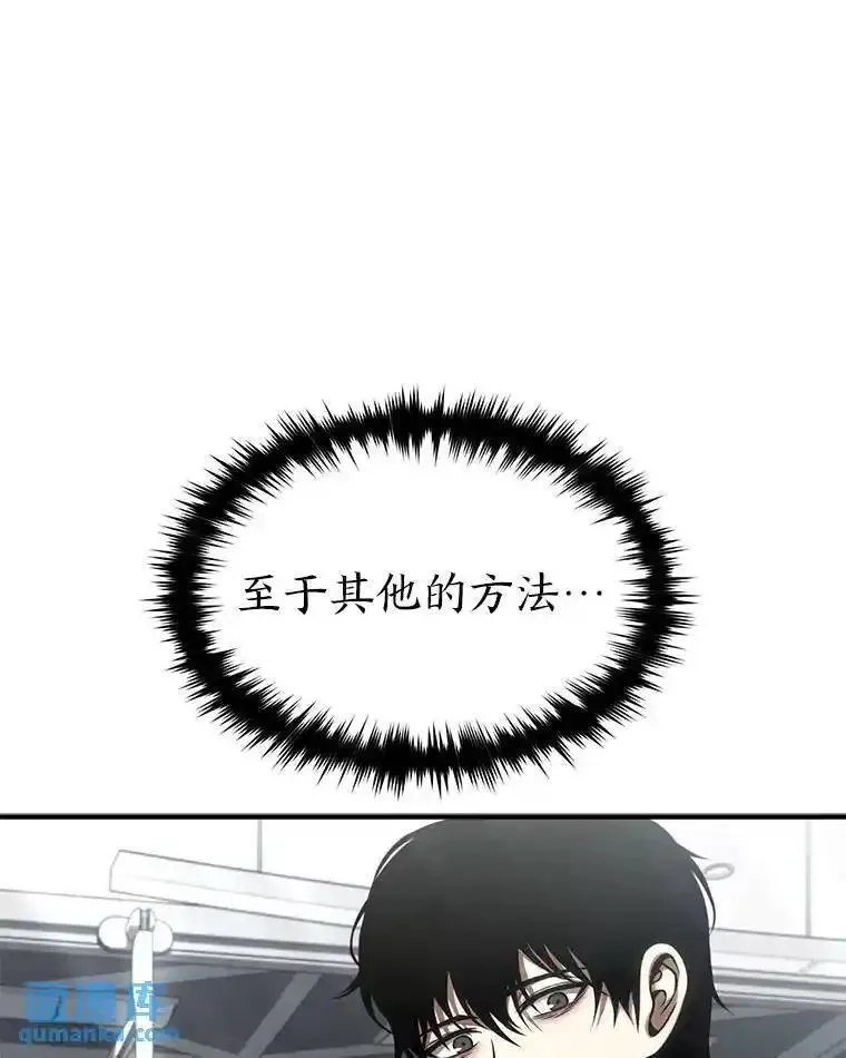 没药根本撑不住的魔法师,31.热心的老师,第70张