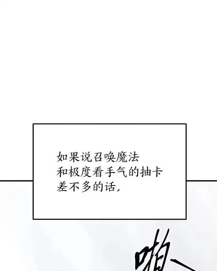 没药根本撑不住的魔法师,31.热心的老师,第72张