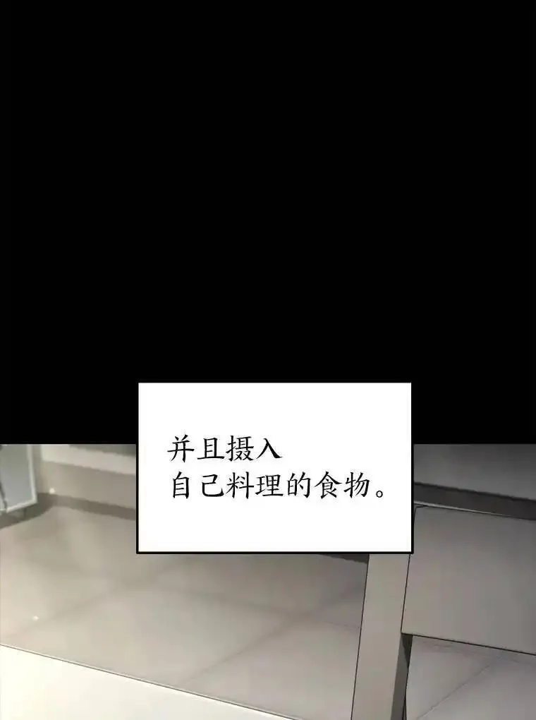 没药根本撑不住的魔法师,31.热心的老师,第8张