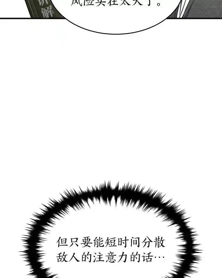 没药根本撑不住的魔法师,31.热心的老师,第80张
