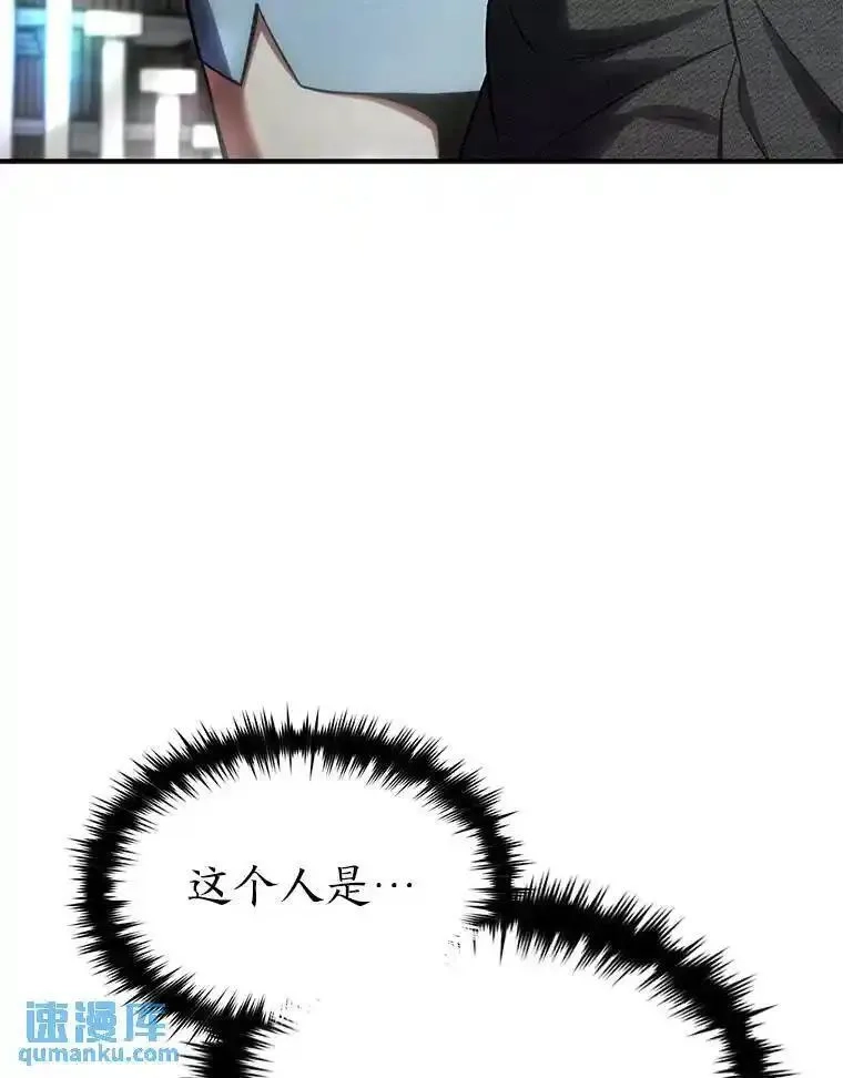 没药根本撑不住的魔法师,31.热心的老师,第87张