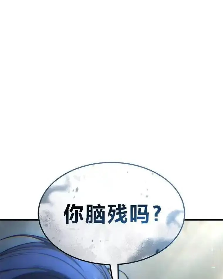 没药根本撑不住的魔法师,37.瞧不起我的代价,第1张