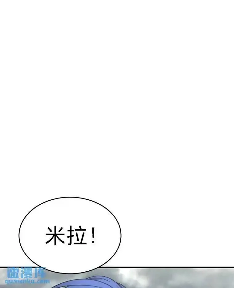 没药根本撑不住的魔法师,37.瞧不起我的代价,第104张