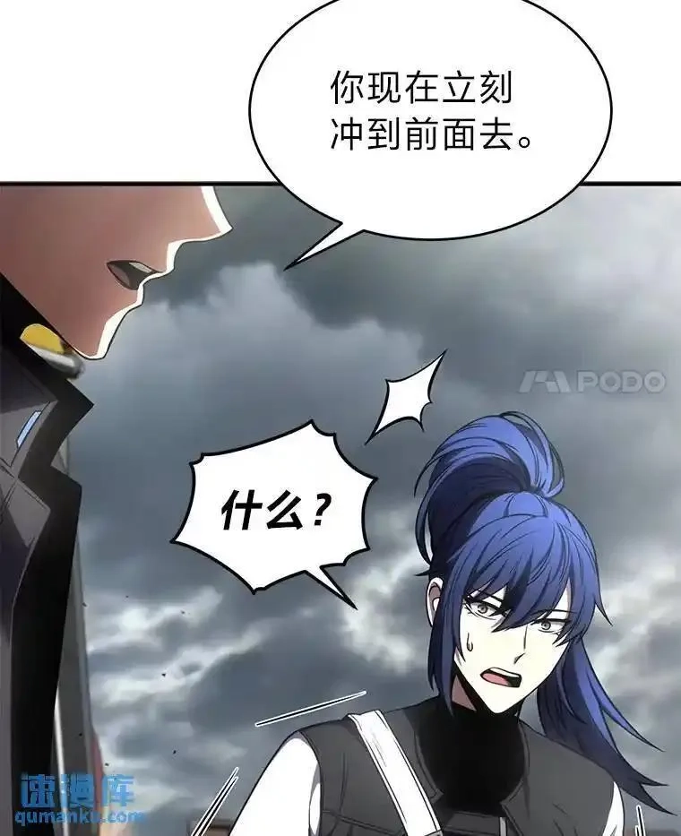 没药根本撑不住的魔法师,37.瞧不起我的代价,第106张