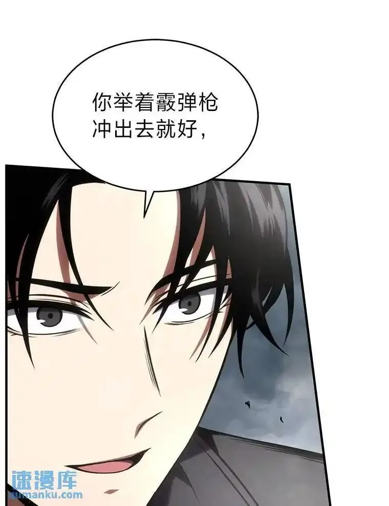 没药根本撑不住的魔法师,37.瞧不起我的代价,第108张