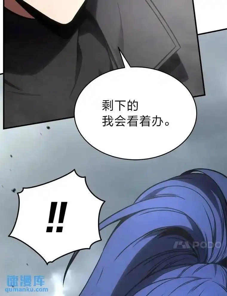 没药根本撑不住的魔法师,37.瞧不起我的代价,第109张