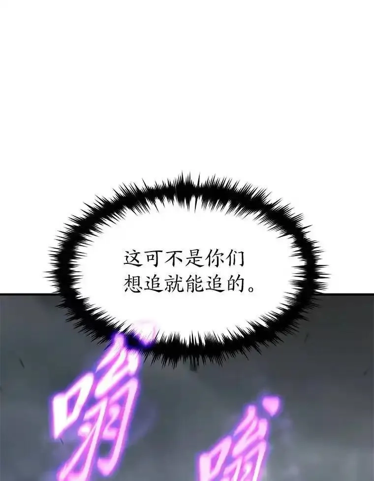 没药根本撑不住的魔法师,37.瞧不起我的代价,第118张