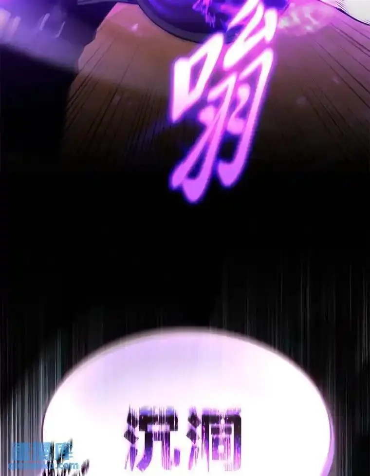 没药根本撑不住的魔法师,37.瞧不起我的代价,第120张
