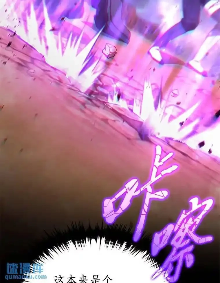 没药根本撑不住的魔法师,37.瞧不起我的代价,第122张