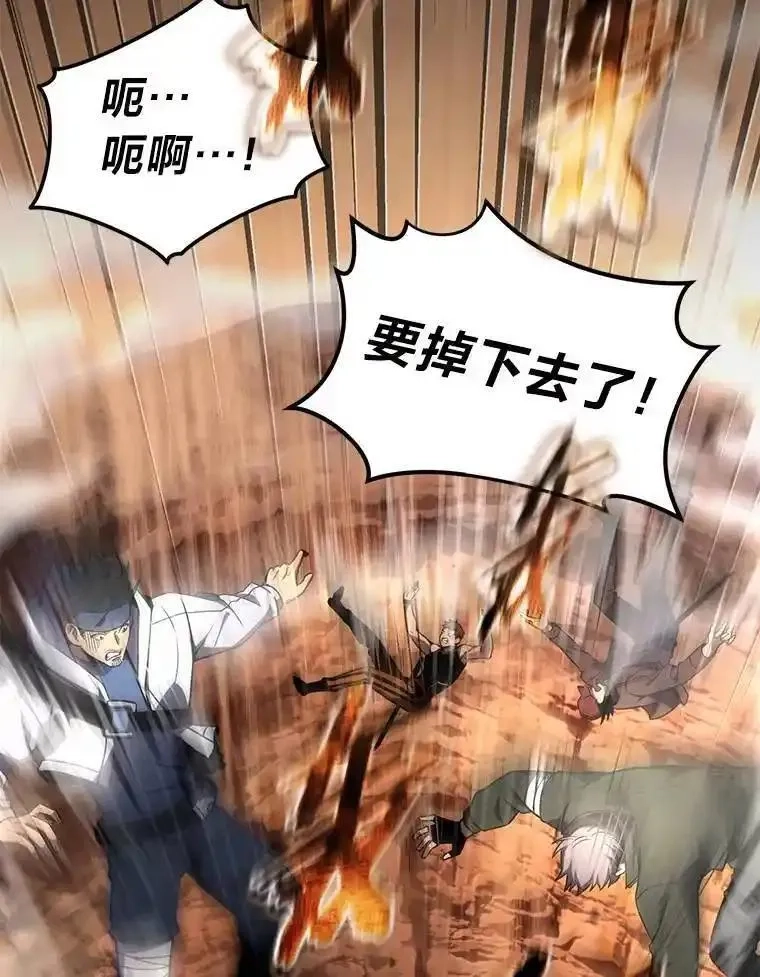 没药根本撑不住的魔法师,37.瞧不起我的代价,第124张