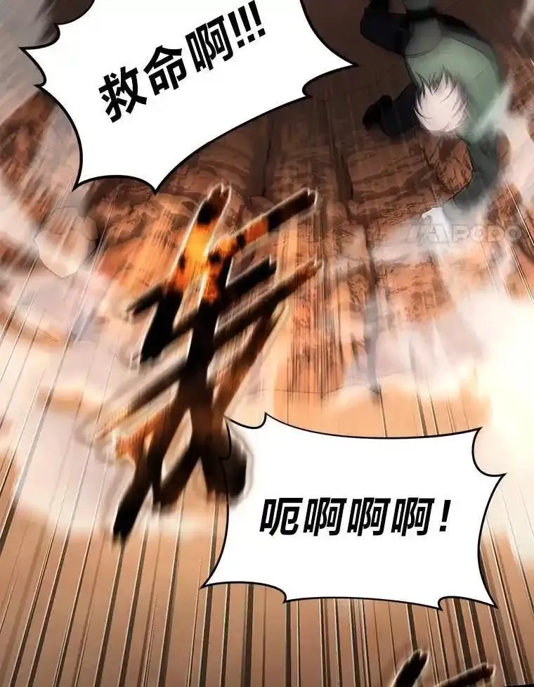 没药根本撑不住的魔法师,37.瞧不起我的代价,第126张