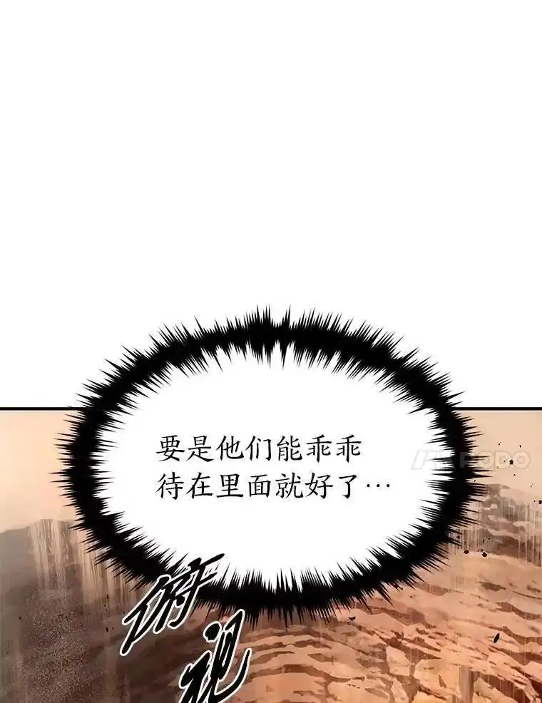 没药根本撑不住的魔法师,37.瞧不起我的代价,第129张