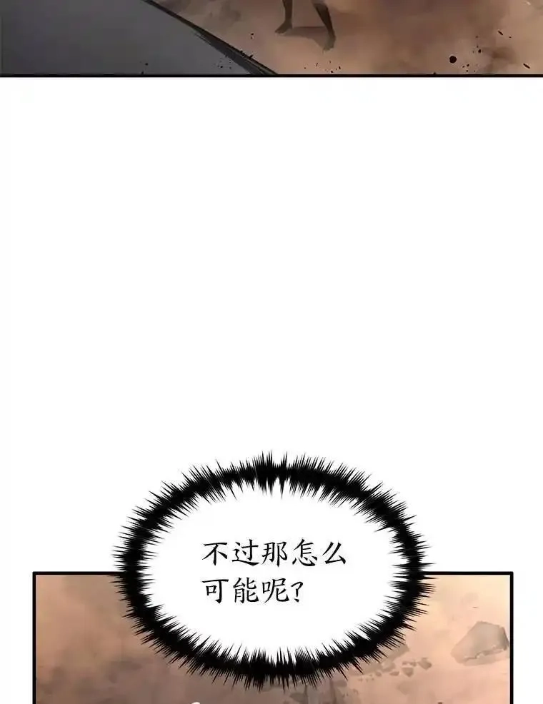 没药根本撑不住的魔法师,37.瞧不起我的代价,第131张