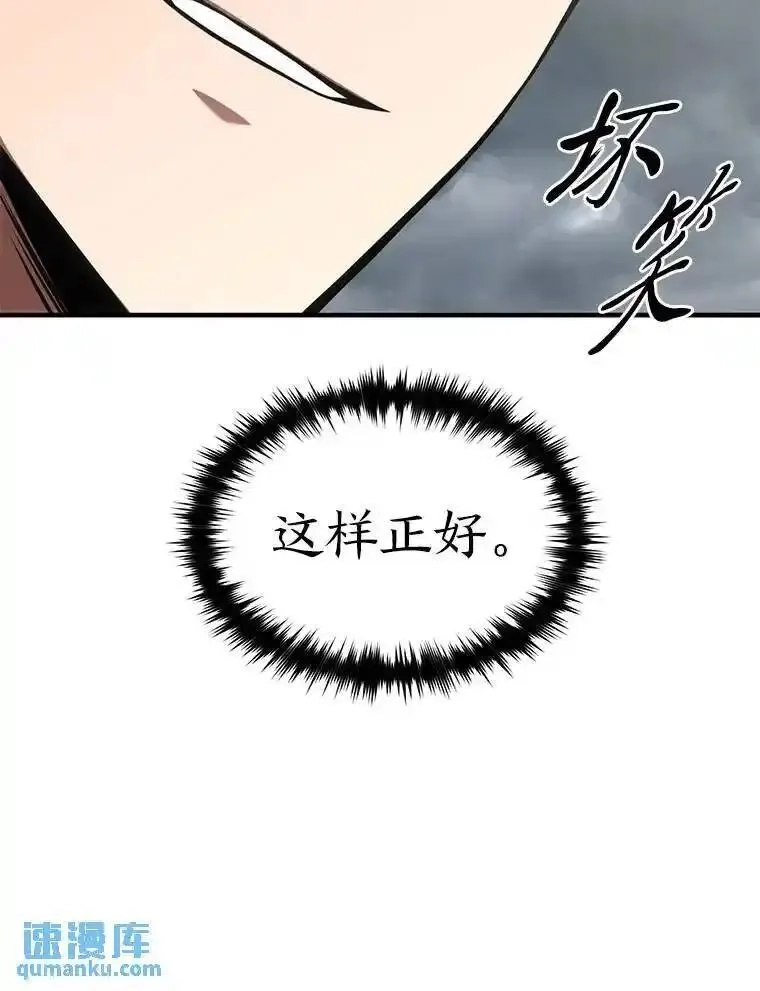 没药根本撑不住的魔法师,37.瞧不起我的代价,第138张