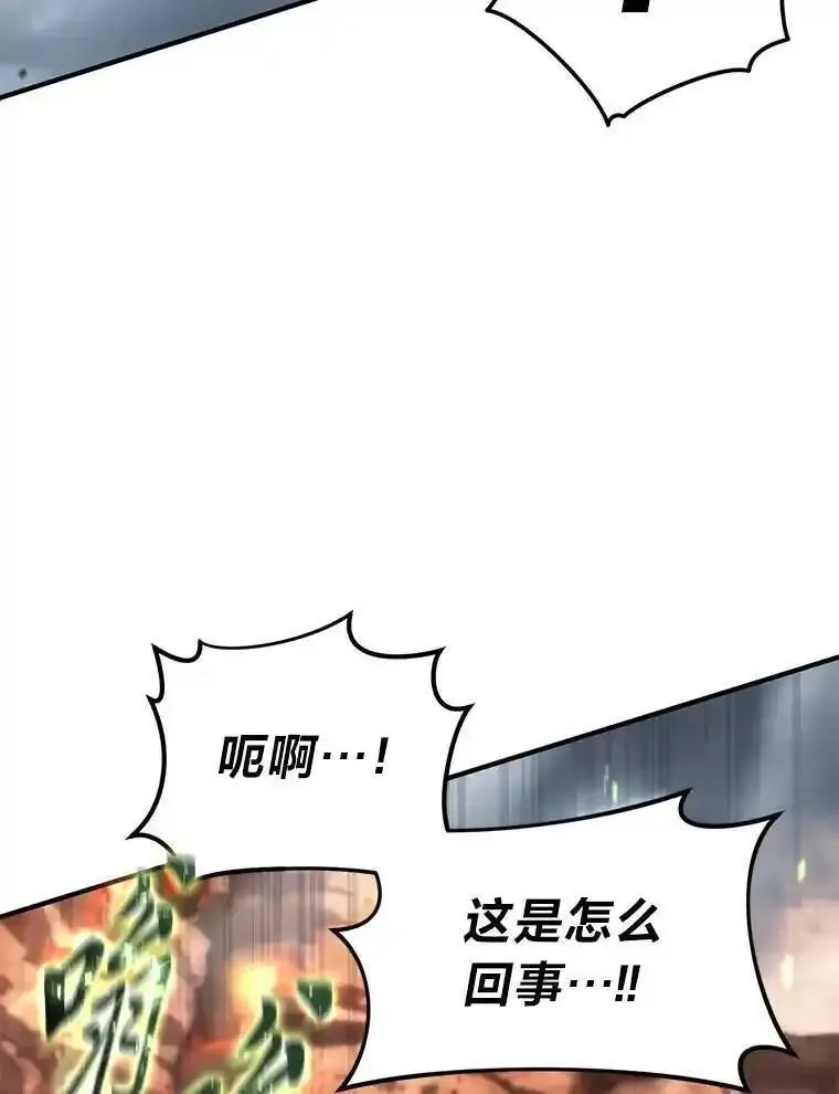 没药根本撑不住的魔法师,37.瞧不起我的代价,第140张
