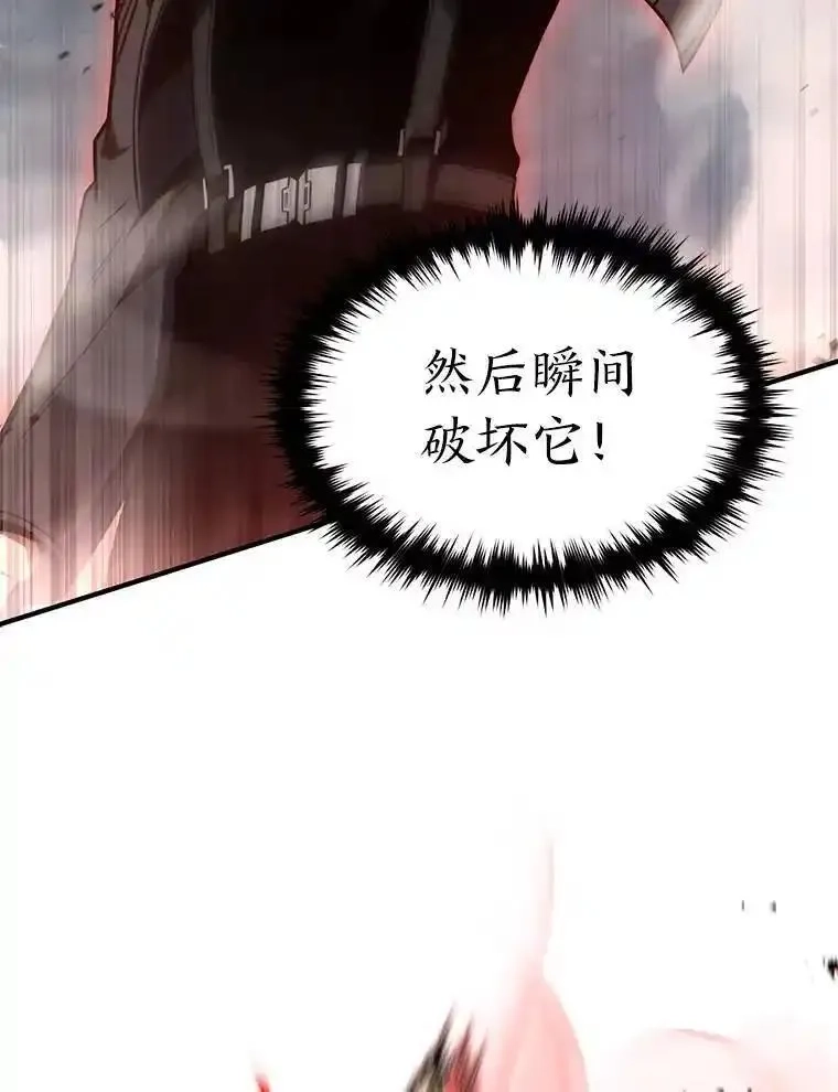 没药根本撑不住的魔法师,37.瞧不起我的代价,第145张