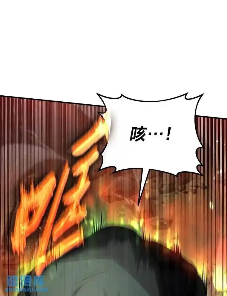 没药根本撑不住的魔法师,37.瞧不起我的代价,第147张
