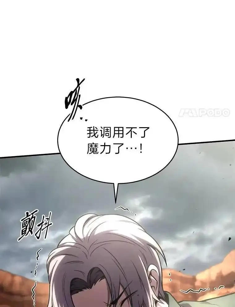 没药根本撑不住的魔法师,37.瞧不起我的代价,第149张