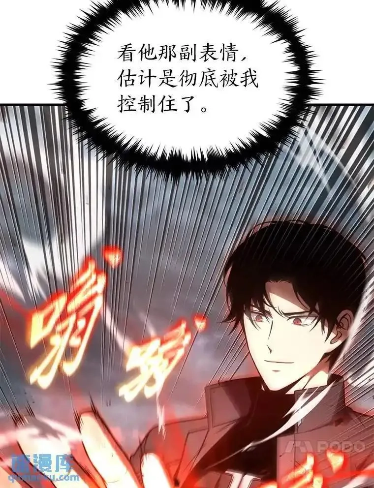 没药根本撑不住的魔法师,37.瞧不起我的代价,第155张