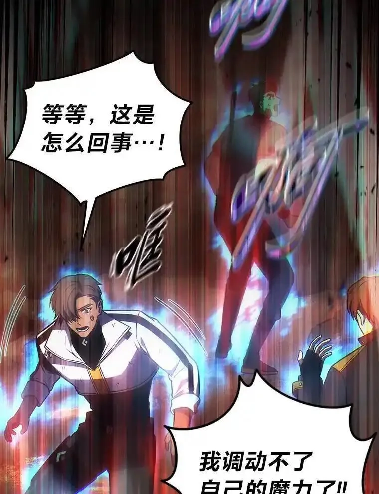 没药根本撑不住的魔法师,37.瞧不起我的代价,第158张