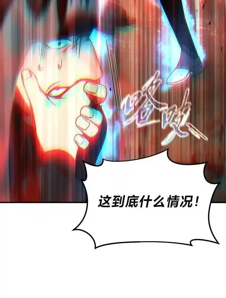 没药根本撑不住的魔法师,37.瞧不起我的代价,第160张