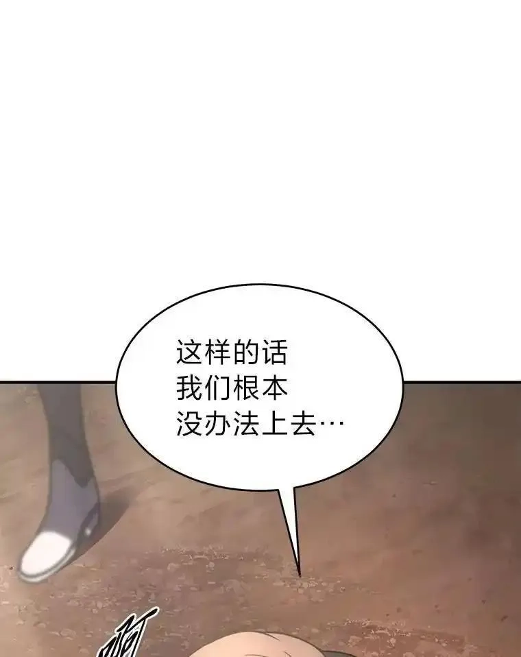 没药根本撑不住的魔法师,37.瞧不起我的代价,第161张