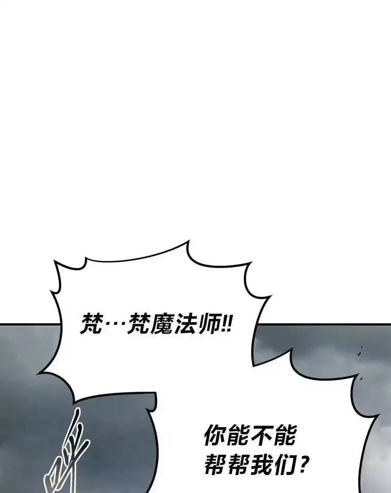 没药根本撑不住的魔法师,37.瞧不起我的代价,第163张