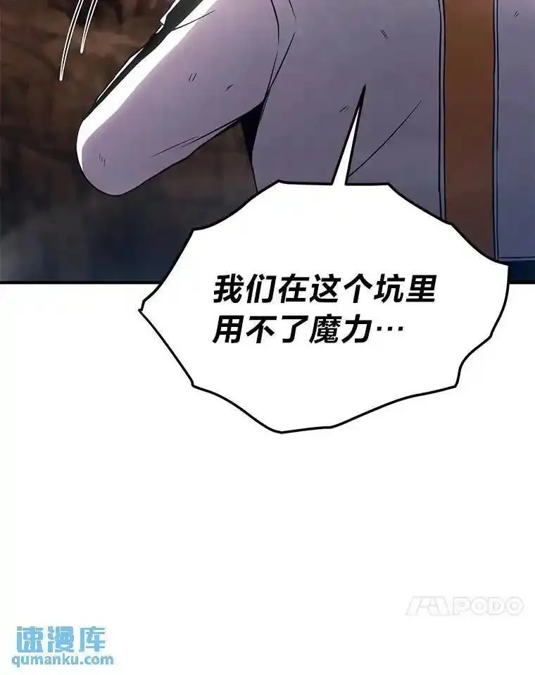 没药根本撑不住的魔法师,37.瞧不起我的代价,第165张