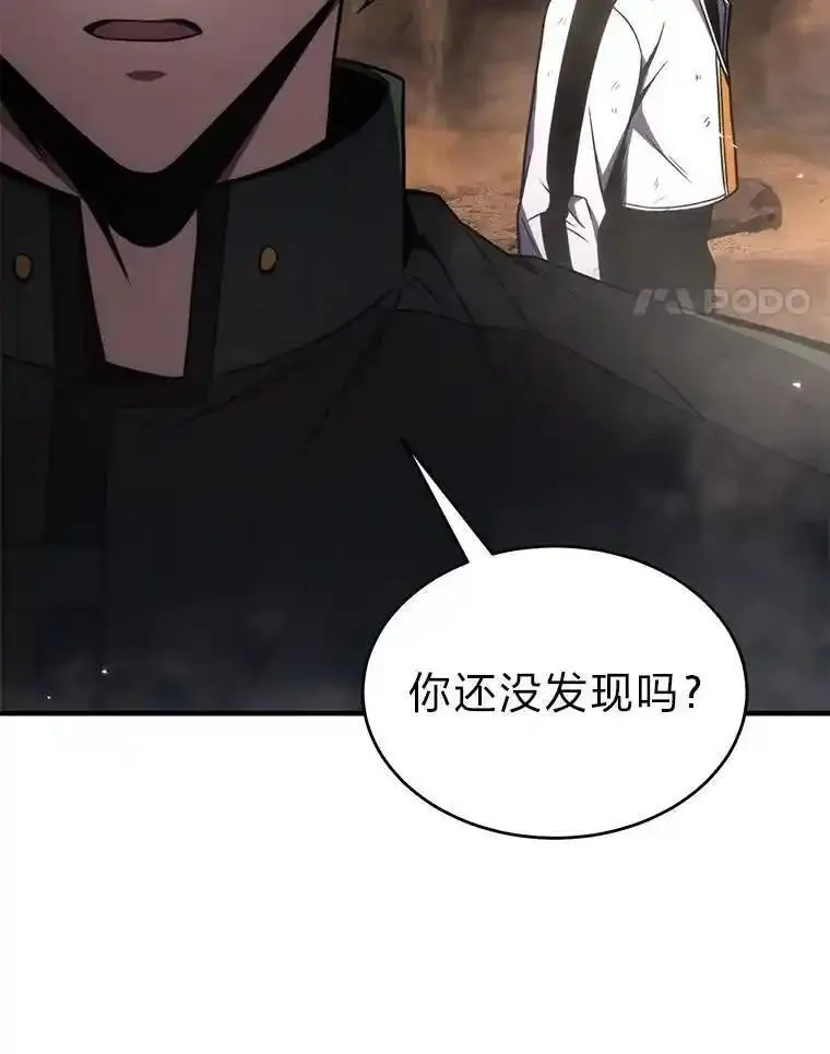 没药根本撑不住的魔法师,37.瞧不起我的代价,第169张