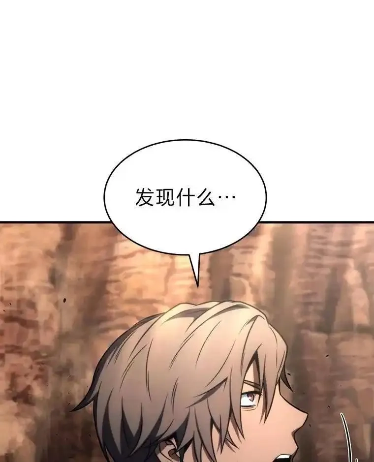 没药根本撑不住的魔法师,37.瞧不起我的代价,第170张