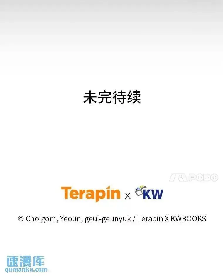 没药根本撑不住的魔法师,37.瞧不起我的代价,第179张