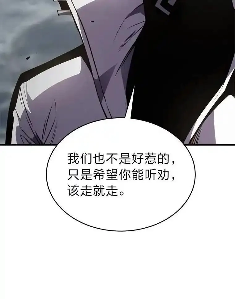 没药根本撑不住的魔法师,37.瞧不起我的代价,第18张