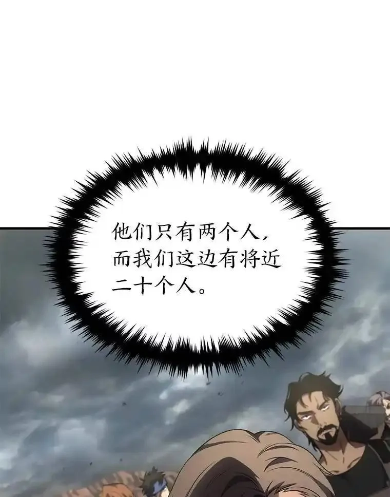 没药根本撑不住的魔法师,37.瞧不起我的代价,第19张