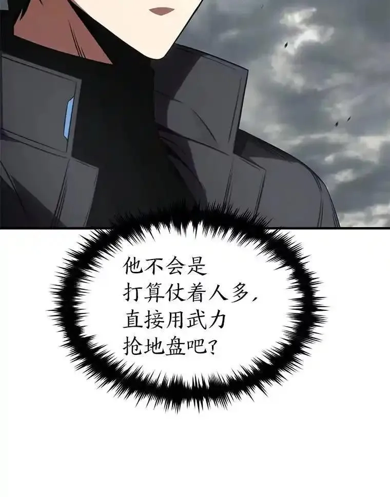 没药根本撑不住的魔法师,37.瞧不起我的代价,第23张