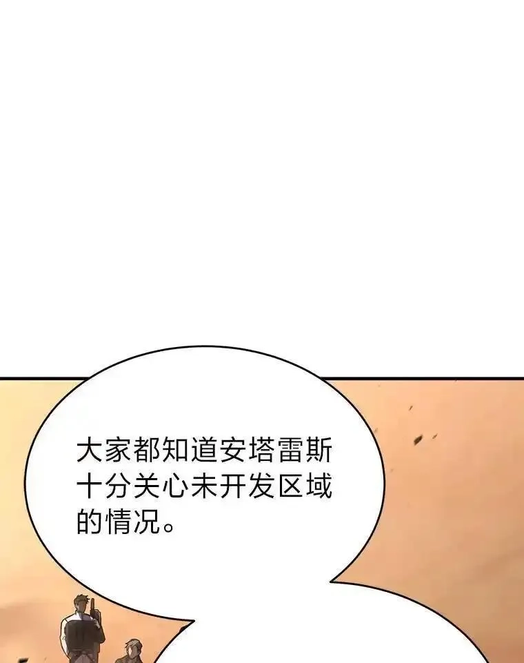 没药根本撑不住的魔法师,37.瞧不起我的代价,第49张