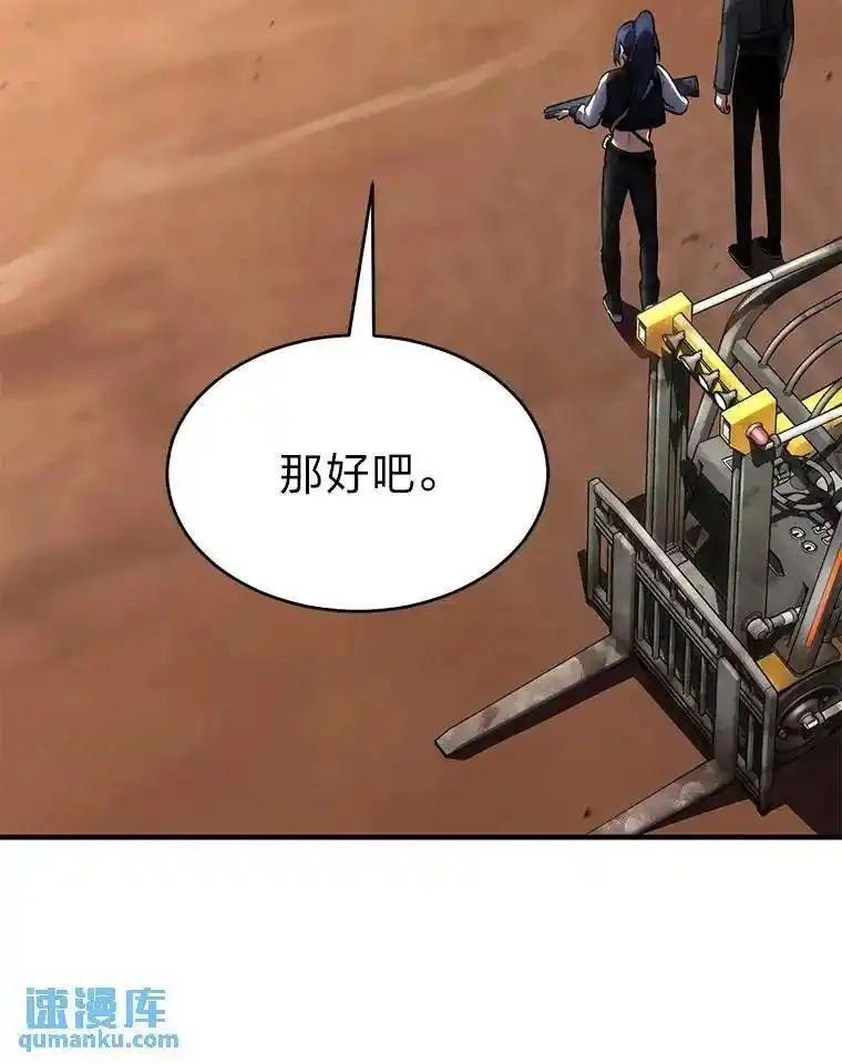 没药根本撑不住的魔法师,37.瞧不起我的代价,第51张