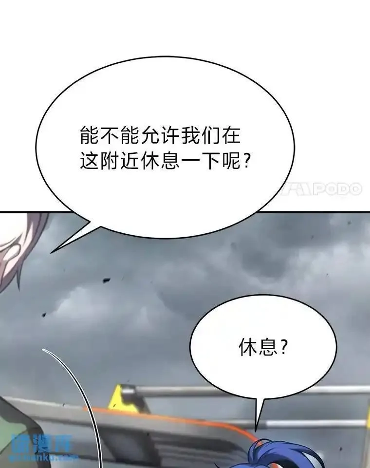 没药根本撑不住的魔法师,37.瞧不起我的代价,第55张