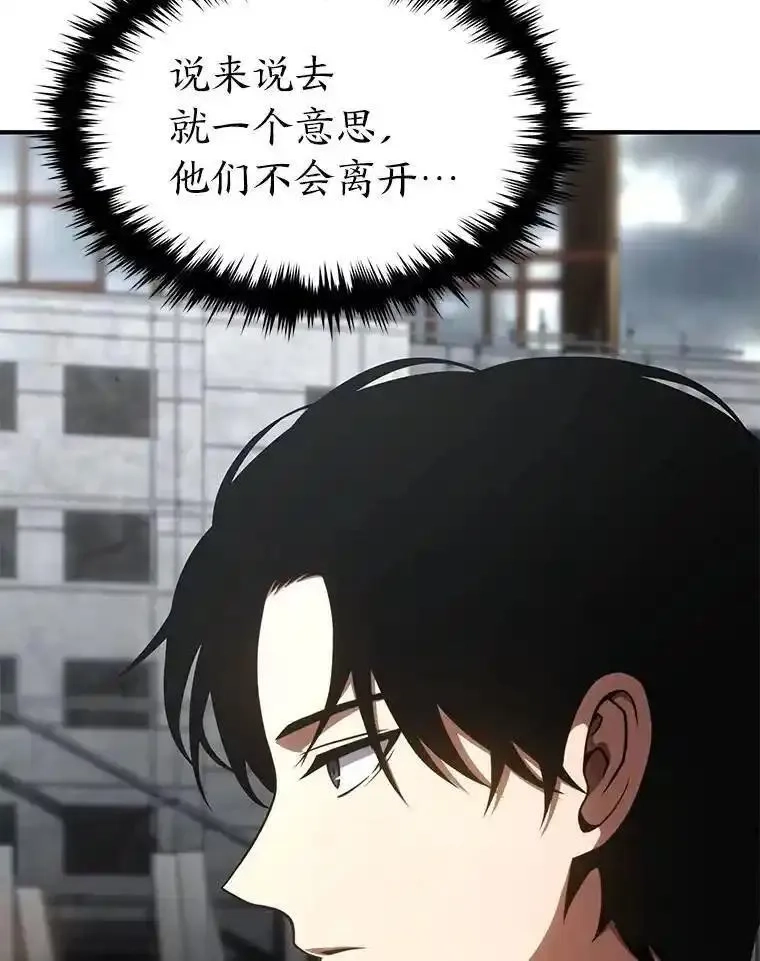 没药根本撑不住的魔法师,37.瞧不起我的代价,第60张