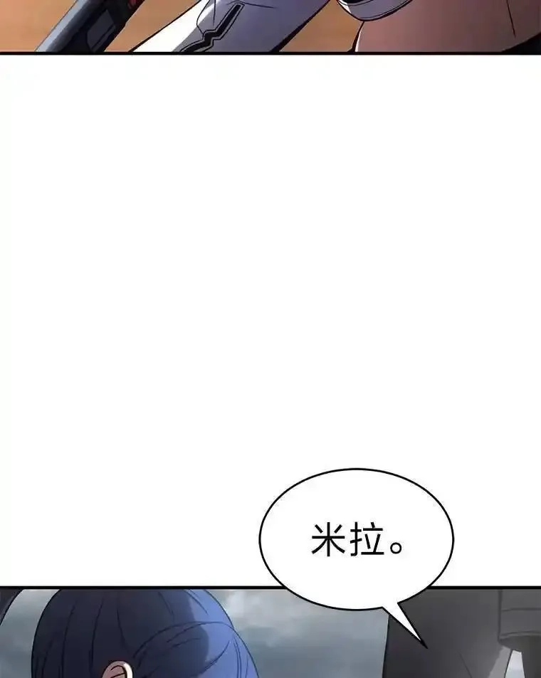 没药根本撑不住的魔法师,37.瞧不起我的代价,第64张