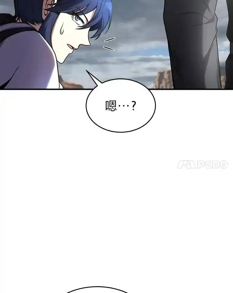 没药根本撑不住的魔法师,37.瞧不起我的代价,第65张