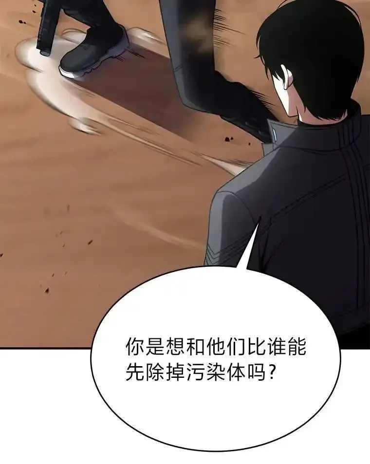 没药根本撑不住的魔法师,37.瞧不起我的代价,第70张