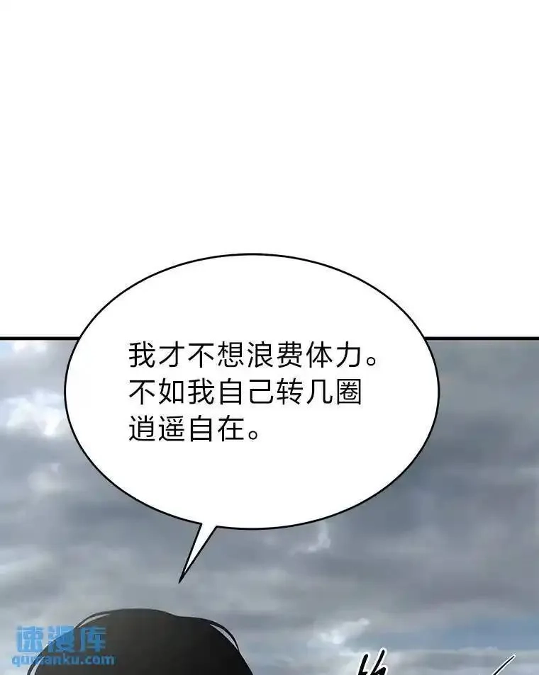 没药根本撑不住的魔法师,37.瞧不起我的代价,第71张