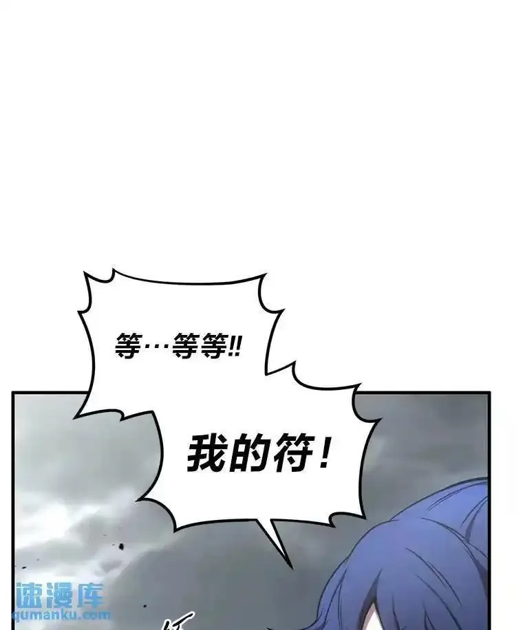 没药根本撑不住的魔法师,37.瞧不起我的代价,第73张