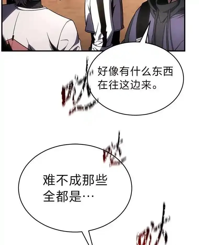 没药根本撑不住的魔法师,37.瞧不起我的代价,第83张