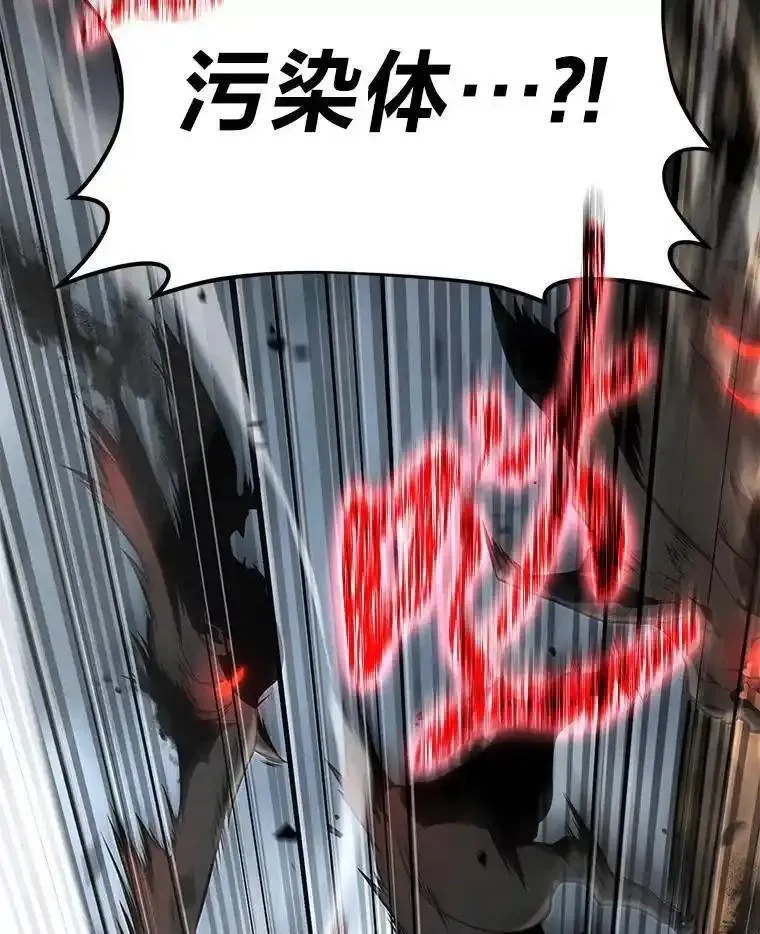 没药根本撑不住的魔法师,37.瞧不起我的代价,第85张
